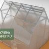 Теплица Капелька Люкс фото 2
